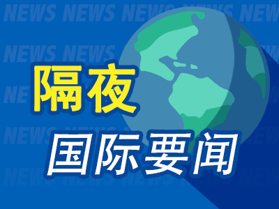 外盘期货配资 隔夜要闻：美股涨跌不一 英伟达营收同比几乎翻番 Q4指引未能打动华尔街 美国最繁忙港口进口量持续大增